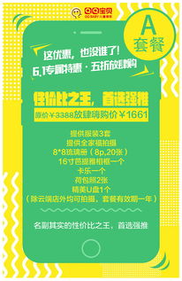 六一兒童節(jié)文化用品營銷活動 創(chuàng)意與文化的完美融合