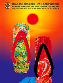 創(chuàng)意融合 從旅游節(jié)海報(bào)到企業(yè)宣傳——上海大型活動宣傳設(shè)計(jì)案例解析