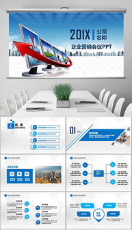 「創意·賀彩」精選節日主題PPTXM風格文化產品方案